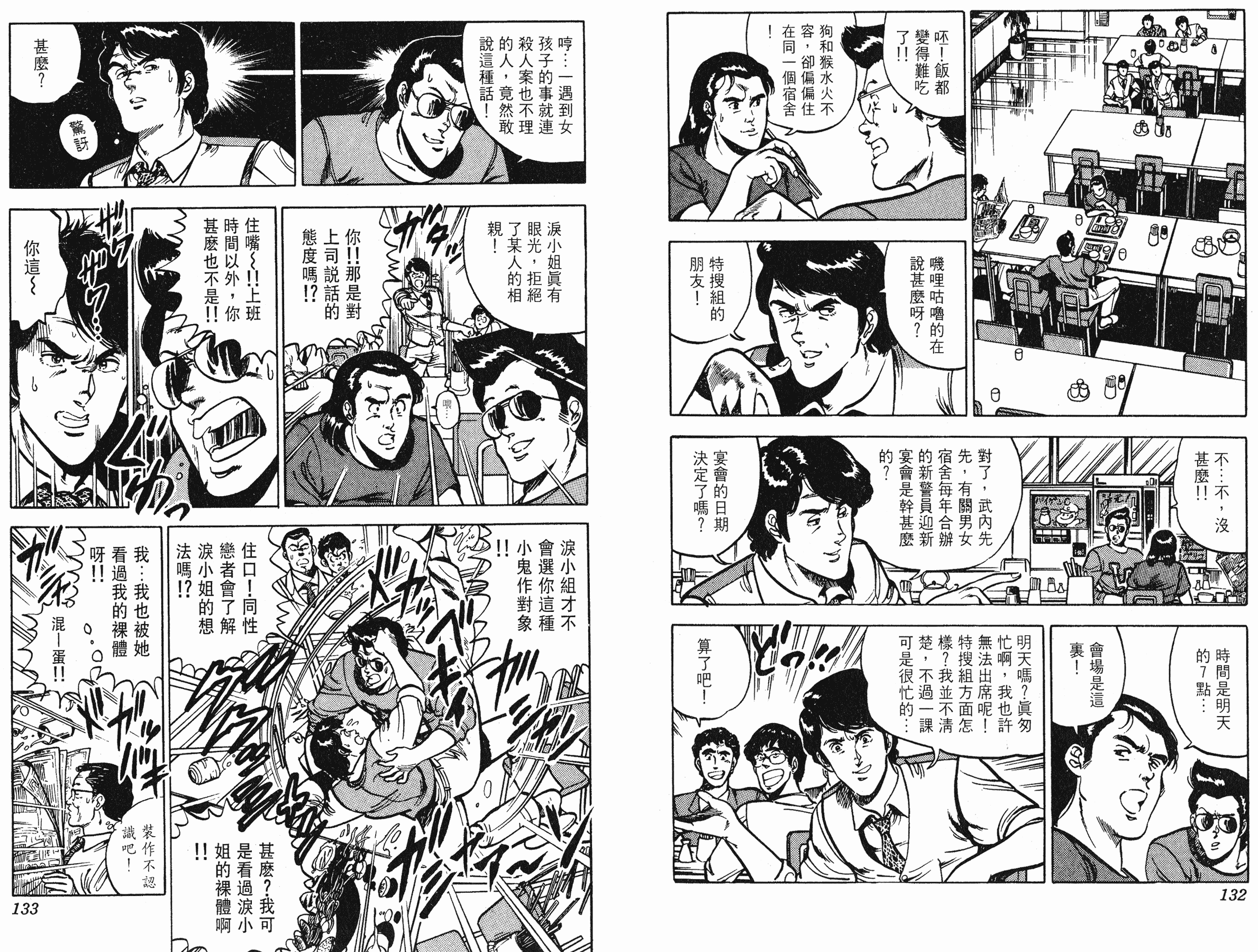 [貓之眼CAT'S.EYE][北條司][玉皇朝][C.C]Vol.1166